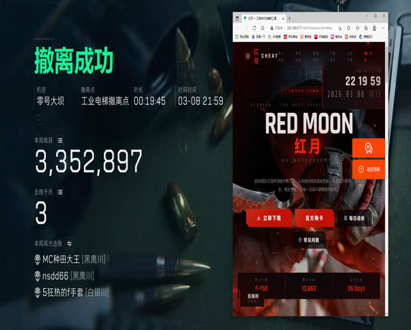 三角洲物资辅助科技透视自瞄效果